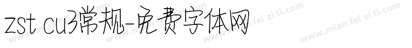 zst cu3常规字体转换